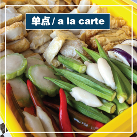 👍️🔥【单点】渔乡酿豆腐 (2天前预订) Yong Tau Foo (2 Days Pre-Order)