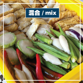 👍️🔥【混合配套】渔乡酿豆腐 (2天前预订) Yong Tau Foo Mix & Match (2 Days Pre-Order)